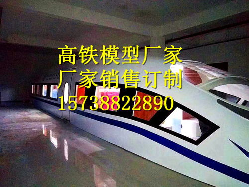 麗江復興號高鐵模型租賃與銷售服務 工廠直銷與汽車租賃綜合指南